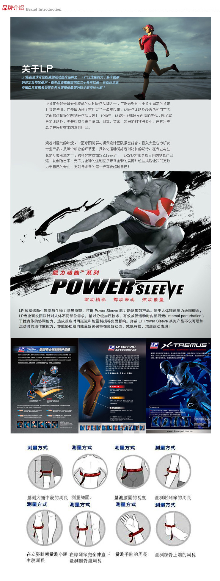 LP运动护具\/LP643运动护腕护具 价格 - 51比购