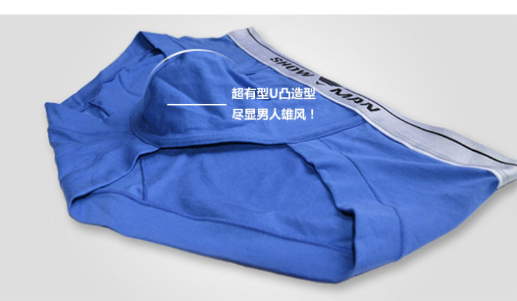秀娜showna 三条装 男内裤 男士高端三角 纯棉