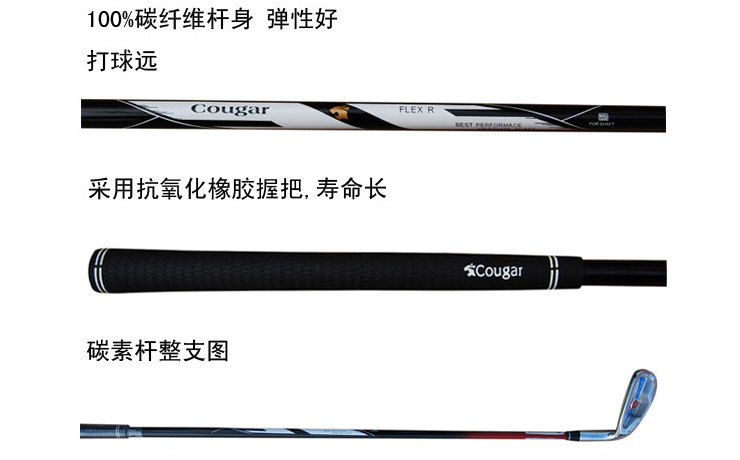 cougar\/美洲豹 高尔夫球杆 男士7号铁 练习杆 初