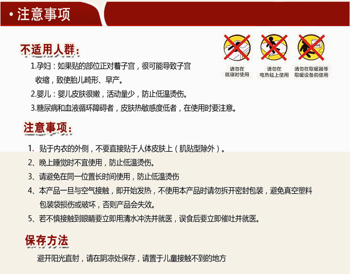 
                                        红兔子 暖贴 暖身贴 暖宝宝贴 暖腰贴 暖宫贴60片装                