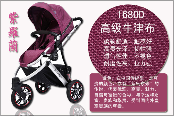 Babyruler龙卷风系列可平躺换向婴儿推车|三轮