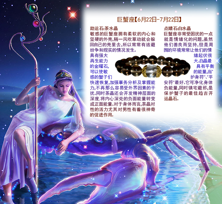 木叶岛 新款十二星座水晶手链手串 巨蟹座幸运水晶 茶
