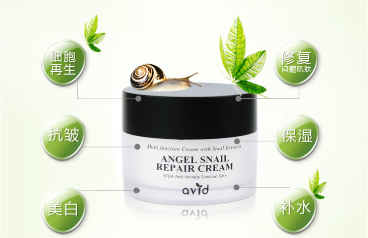 韩国雅妃德avid 天使蜗牛再生霜30g 细胞再生、