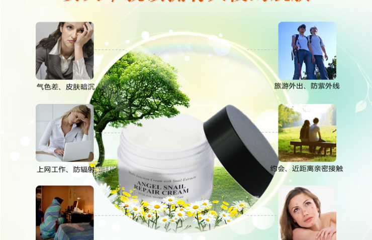 韩国雅妃德avid 天使蜗牛再生霜30g 细胞再生、