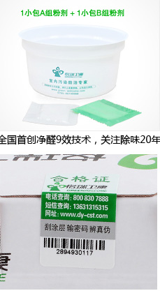 
                                        
                                        格瑞卫康 除甲醛 甲醛清除剂新房装修家具除笨去除味剂油烟去甲醛                