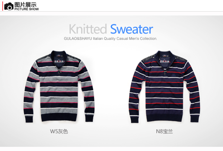 古老鲨鱼秋冬精品男装羊毛衫撞色条纹半高领套