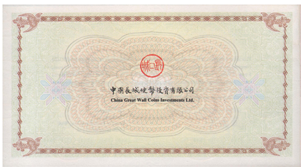 第四套人民币长城八连体 价格\/图片,最新款式 -