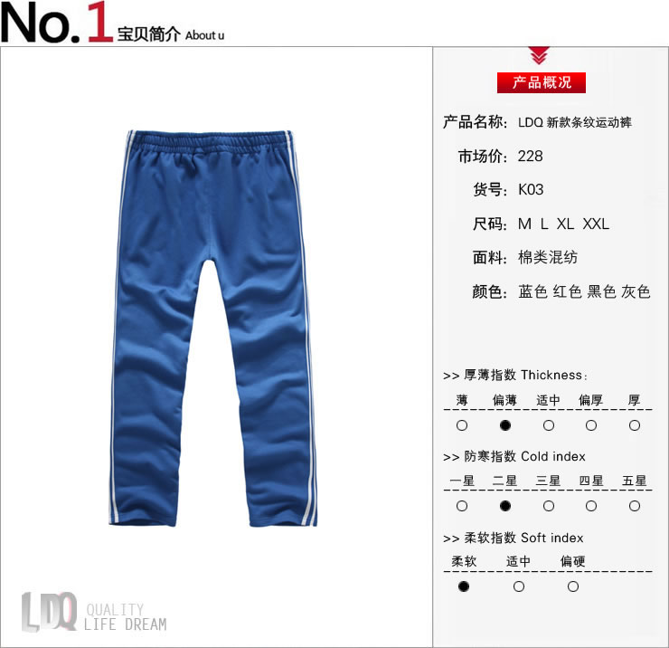 LDQ 运动裤专家 情侣棉质休闲裤 男士卫裤 条