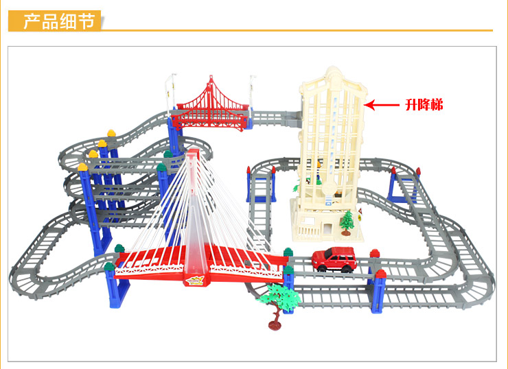 立昕 超大型梦幻升降梯电动轨道汽车 儿童轨道