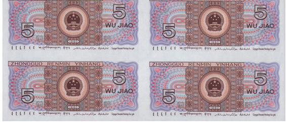 第四套人民币长城四连体 价格\/图片,最新款式 -
