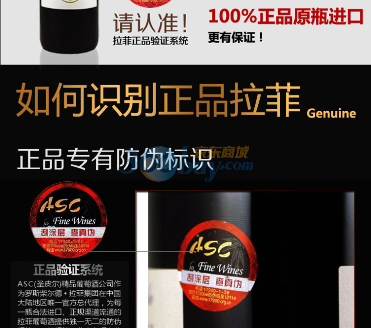 原瓶进口拉菲 法国拉菲传奇波尔多AOC红葡萄