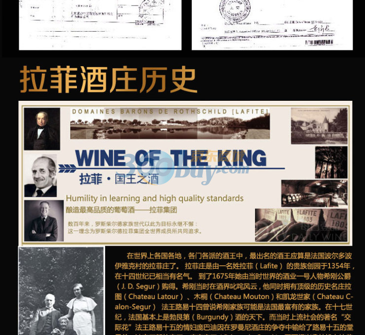 原瓶进口拉菲 法国拉菲传奇波尔多AOC红葡萄