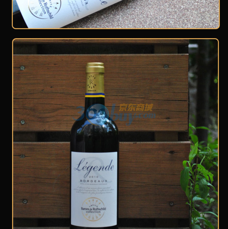 原瓶进口拉菲 法国拉菲传奇波尔多AOC红葡萄