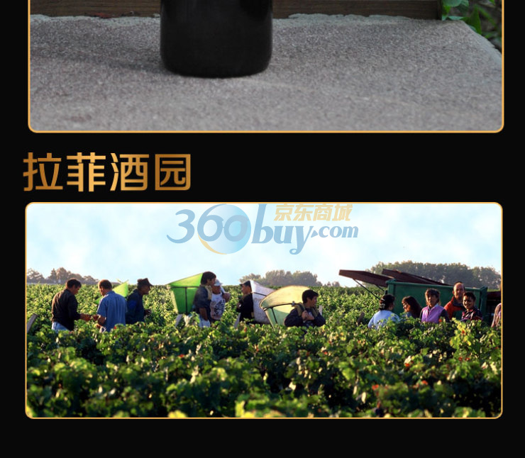 原瓶进口拉菲 法国拉菲传奇波尔多AOC红葡萄