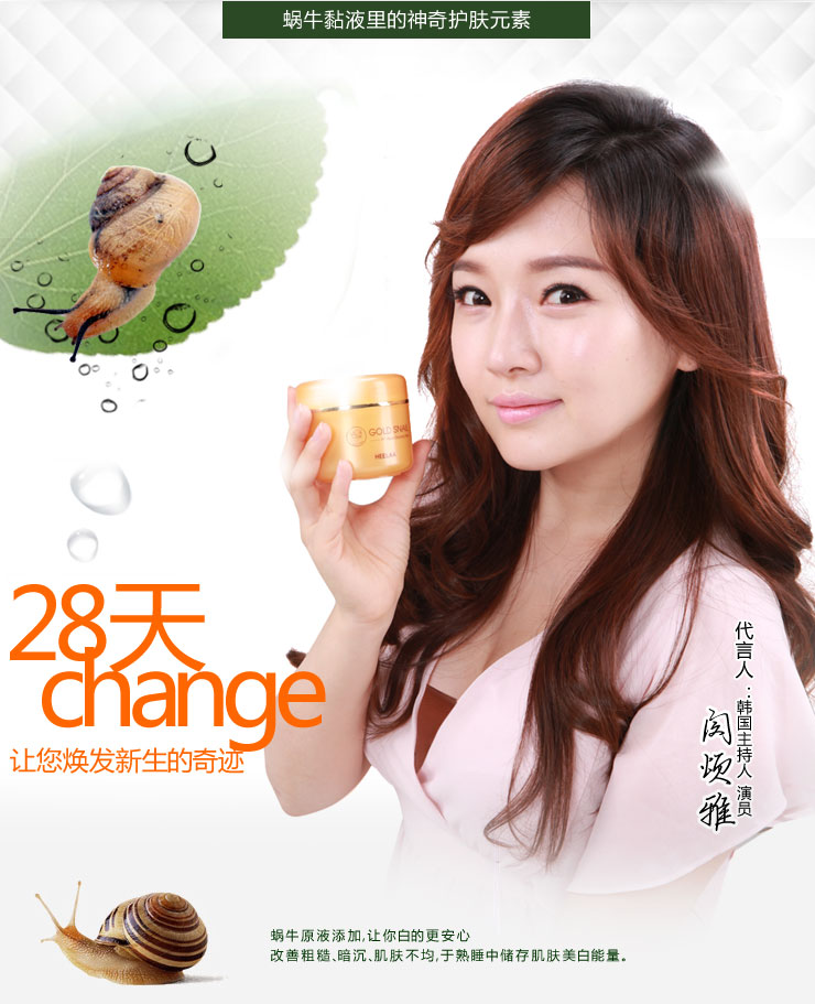 荷拉HEELAA 蜗牛水珠睡眠面膜 修复淡斑补水