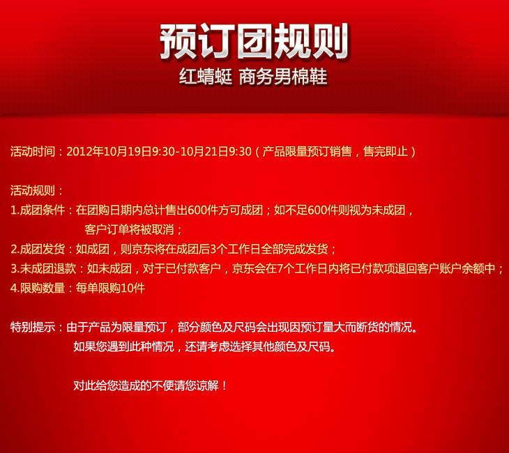 男棉鞋WTD23821\/22 黑色 40 - 京东团购