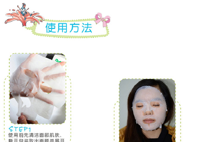 韩妙我的美丽日记 美白补水去黄面膜套装 10片