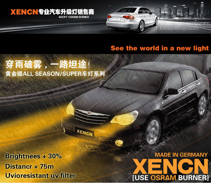 XENCN(氙诺克) H4 55W\/80W\/90W 顶级黄金眼