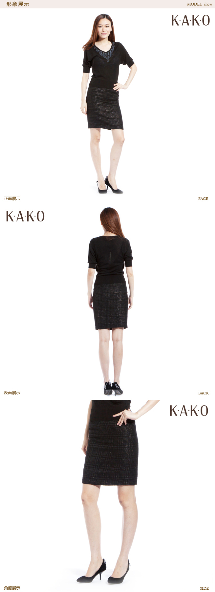 KAKO 秋装新款包臀半身裙一步裙黑色筒裙西