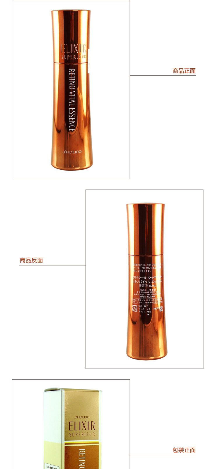 资生堂SHISEIDO 怡丽丝尔优悦活颜焕能抗皱精