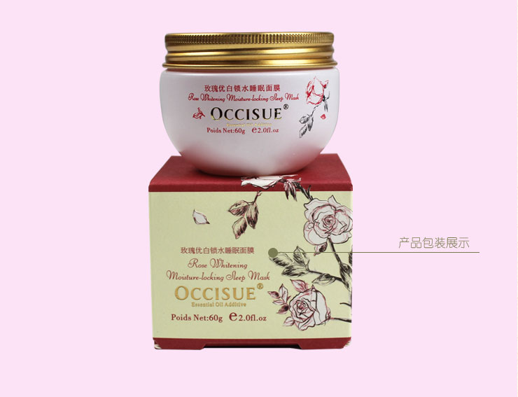 欧素OCCISUE 玫瑰优白锁水睡眠面膜 60g 精油