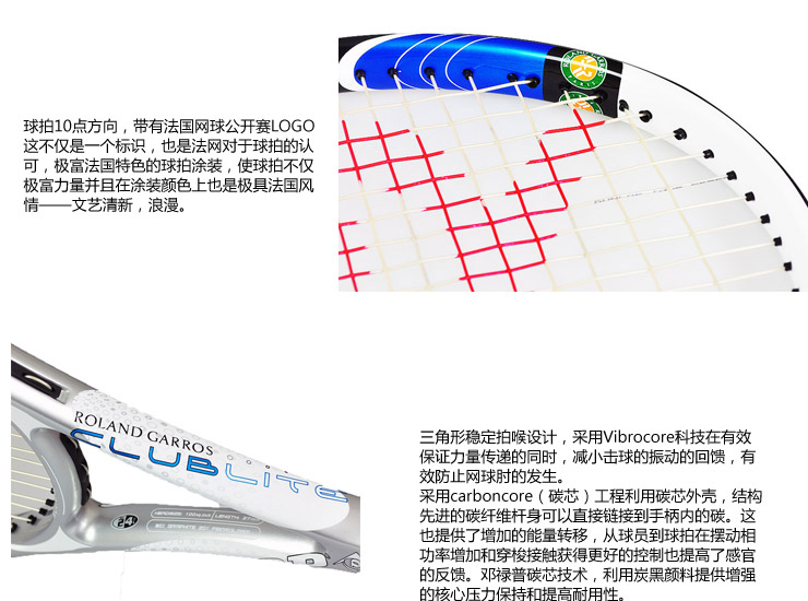Dunlop 邓禄普 法网公开赛纪念球拍 <em>罗兰</em>加洛斯
