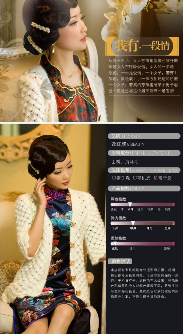 【逸红颜】秋冬装<em>旗袍搭配外套</em>针织衫披肩<em>外套</em>