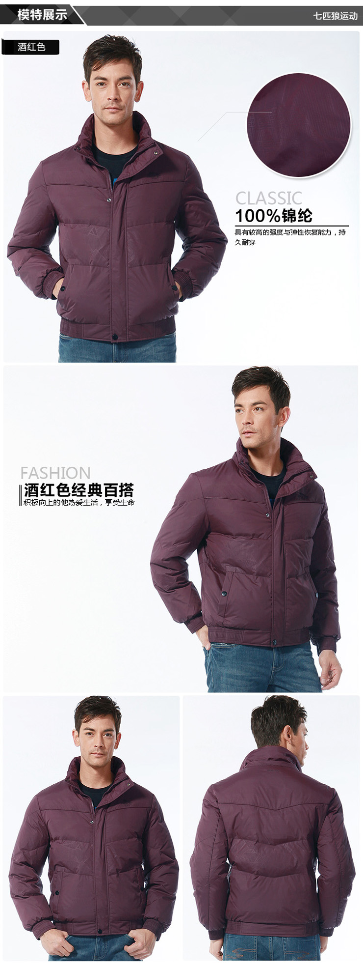 七匹狼羽绒服 运动男装 冬装新款 可脱卸帽防风