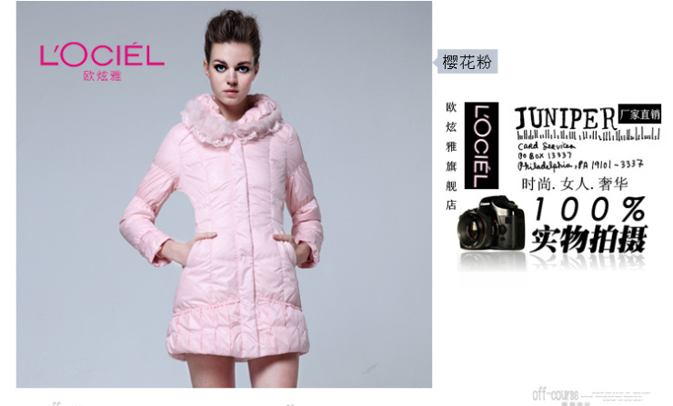 欧炫雅 2012冬季新款简约淑女风大毛领女装 中