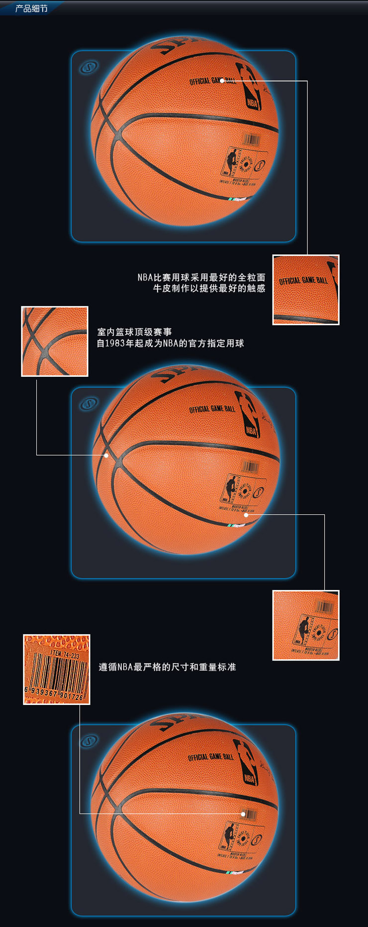 斯伯丁篮球NBA职业比赛用球真皮74-233Z 价格