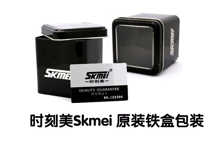 时刻美(skmei) 运动手表 登山表 学生手表 时尚