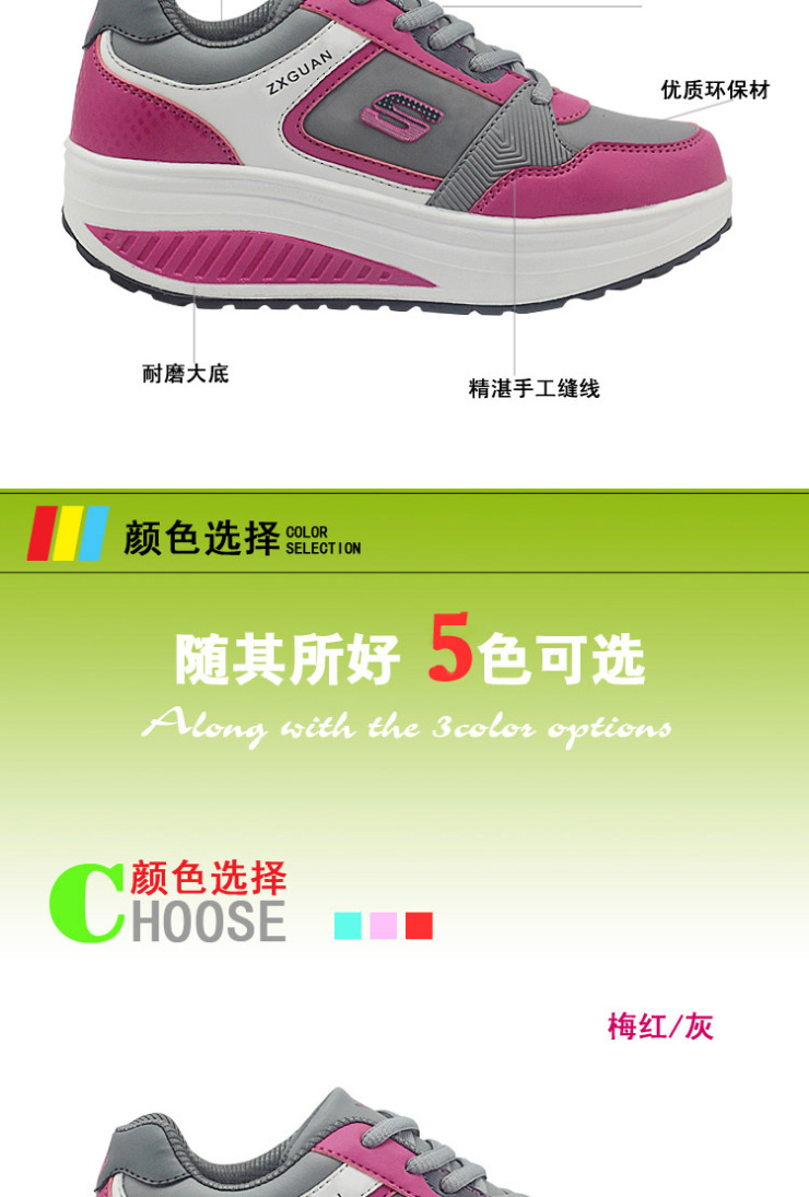 <em>执行官</em>2013春季款<em>女</em>摇摇鞋运动鞋