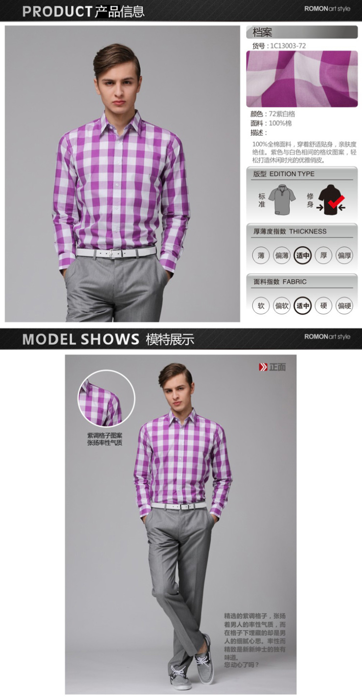 秋冬新款 男士纯棉大格子 长袖衬衫 IC13003-7