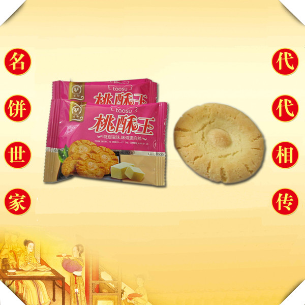 彩云食品 瓷都桃酥 江西特产 独立小包装 1510