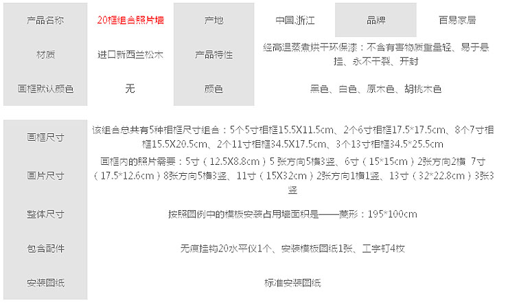 百易尚品 20框超大原木照片墙 创意相框组合相片墙 白原胡三色