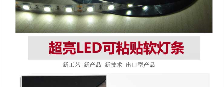 
                                        倍靓照明低压12VLED灯带5050-60珠单色软灯条汽车及家用装饰灯带 裸板 一米 正白                