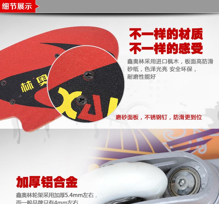 鑫奥林 活力板 小火箭板 价格 - 51比购网,我要网