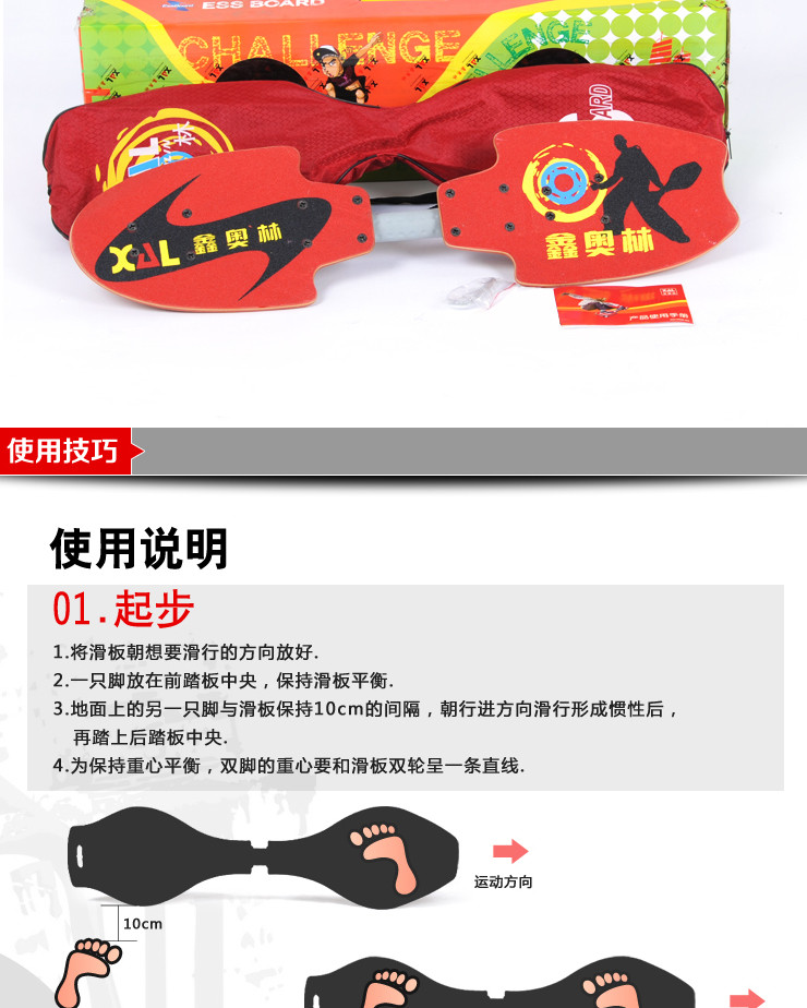 鑫奥林 活力板 小火箭板 价格 - 51比购网,我要网