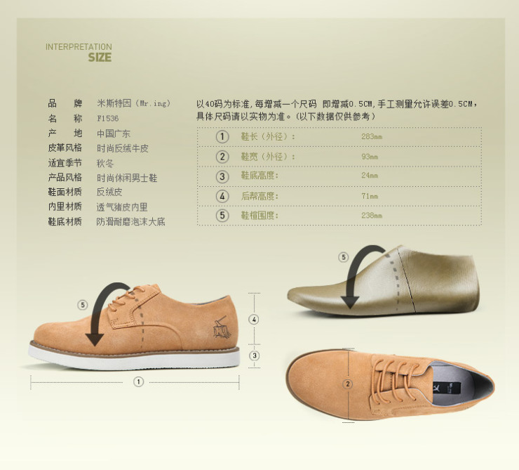 Mr.ing米斯特因 伐木鞋 创新之作时尚潮流板鞋
