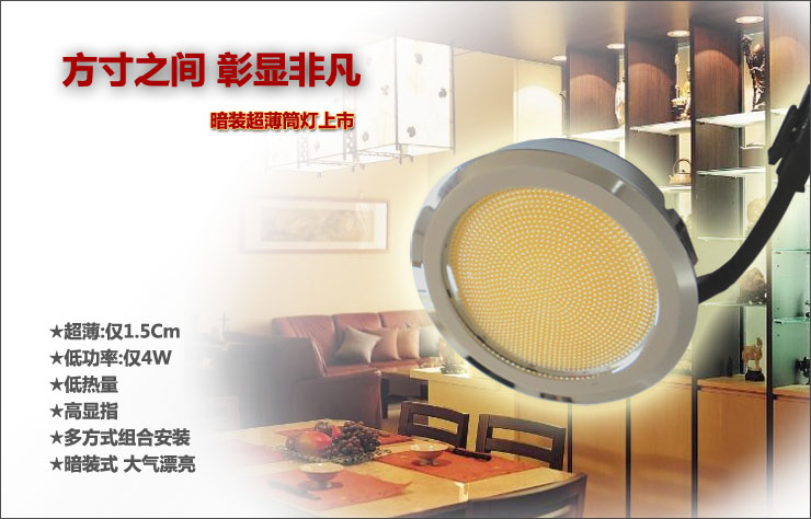 
                                        倍靓照明 LED 展柜衣柜厨柜灯冰球灯 薄型筒灯天花灯 4W 暖黄                