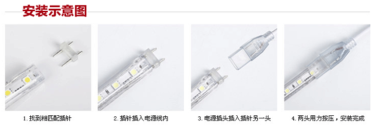 
                                        亮昀美 灯带插头 5050 CTXJ002                