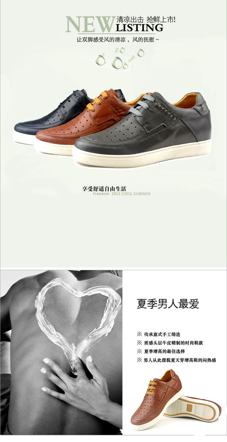 Amucca 阿牧卡 透气凉鞋皮鞋 男鞋 内增高6cm