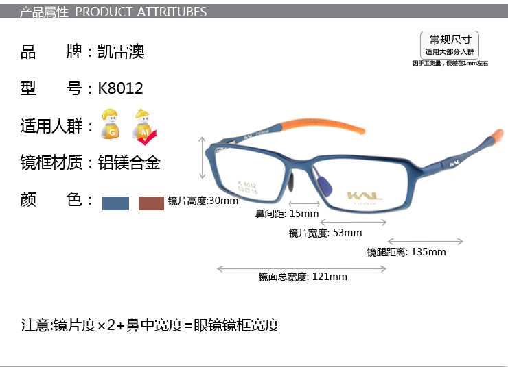 凯雷澳男士铝镁近视光学眼镜架 K8012 M020 