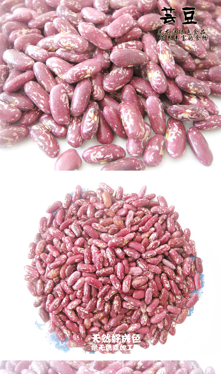 柴火大院原生态红芸豆500g X 2 袋 价格\/柴火大