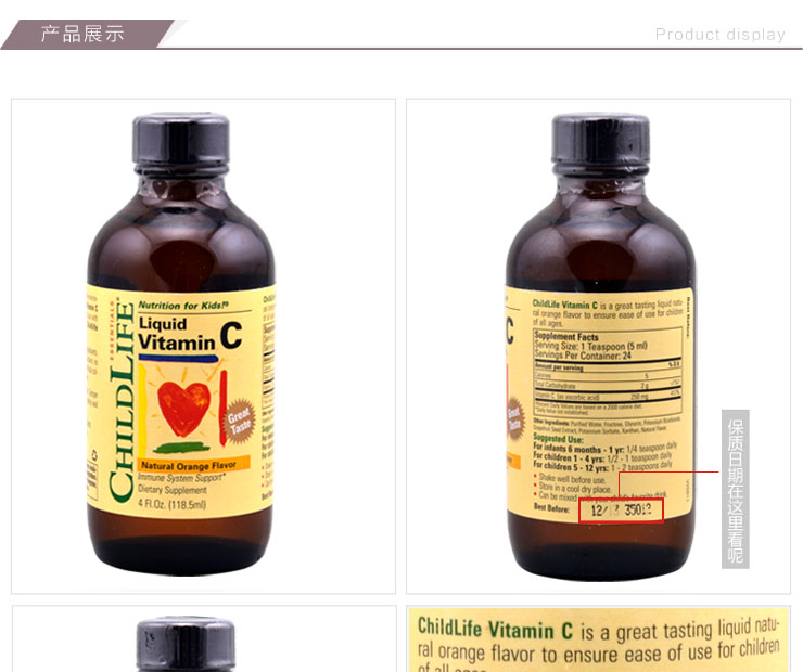 美国童年时光childlife儿童液体vc维生素C补充液