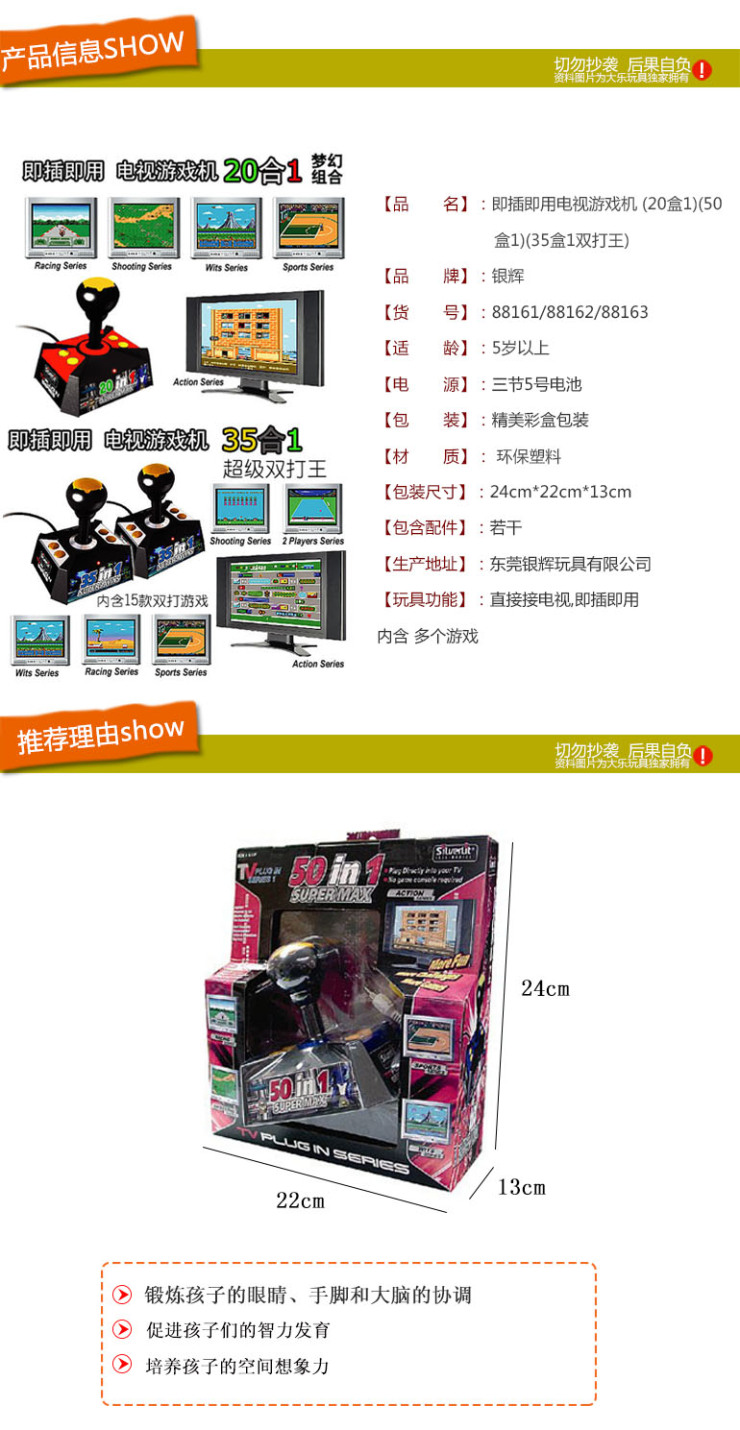 银辉玩具 电子游戏 即插即用电视游戏机20合1