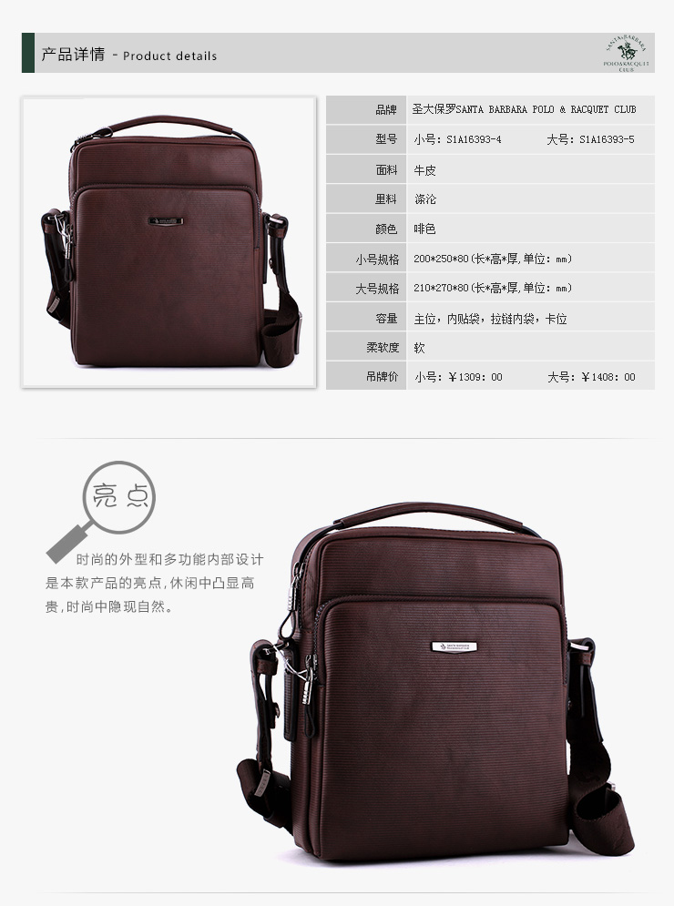 圣大保罗SANTA BARBARA男士全牛皮单肩斜