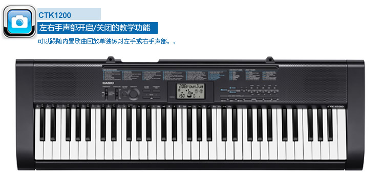 卡西欧(CASIO)CTK1200 61键多功能电子琴 价