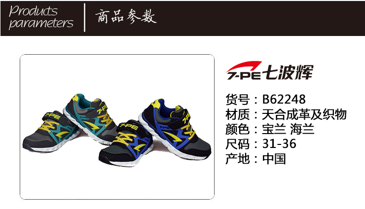 (7-poove)2012秋款透气网布中童31-36儿童鞋运