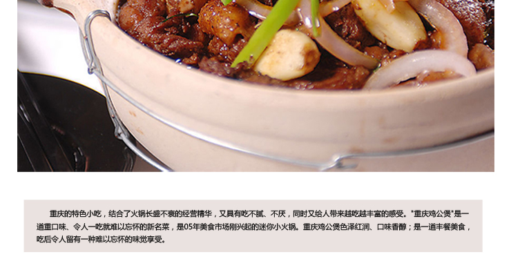 COOK100重庆鸡公煲调料5包 火锅底料 烧鸡公